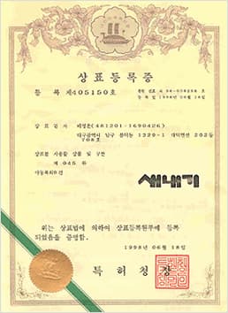 화웅섬유 상표·디자인 등록증 2