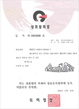 화웅섬유 상표·디자인 등록증 3