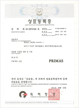 화웅섬유 상표·디자인 등록증 4