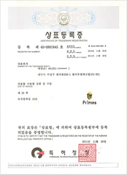 화웅섬유 상표·디자인 등록증 5