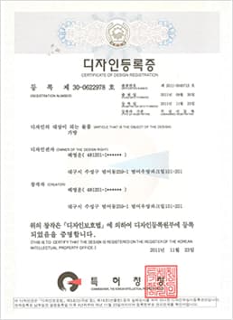 화웅섬유 상표·디자인 등록증 6