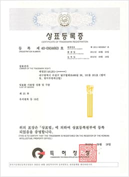 화웅섬유 상표·디자인 등록증 7