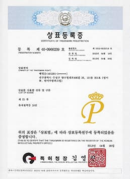 화웅섬유 상표·디자인 등록증 9