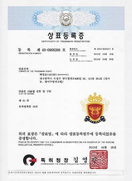 화웅섬유 상표·디자인 등록증 10